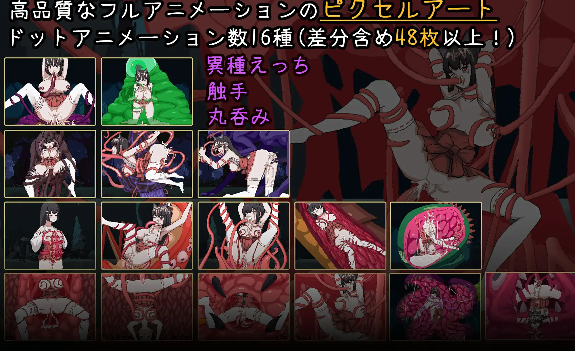 退魔巫女-異種淫獄 图片 3