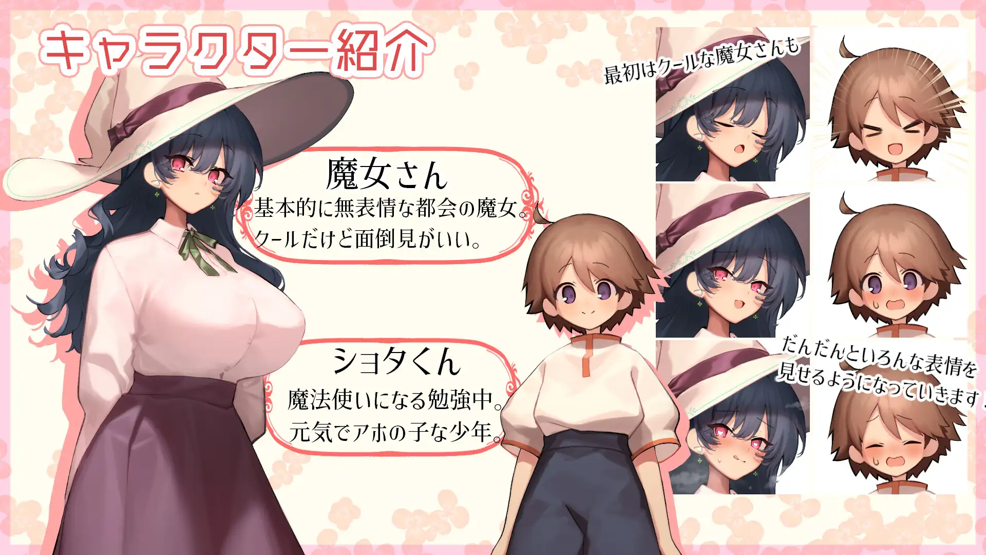うぃっち・たっち・らいふ｜魔法・触摸・日常 图片 3
