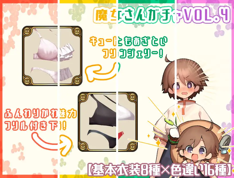 うぃっち・たっち・らいふ｜魔法・触摸・日常 图片 9