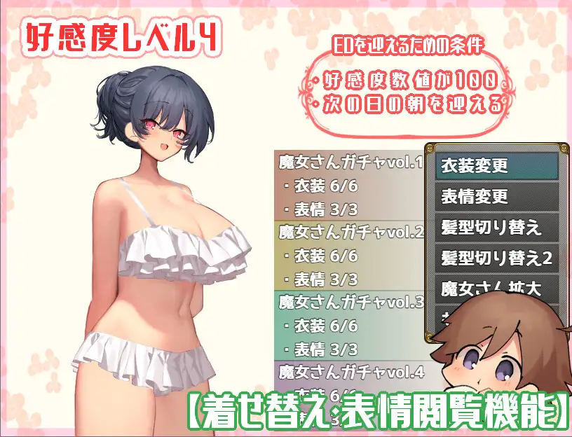 うぃっち・たっち・らいふ｜魔法・触摸・日常 图片 10