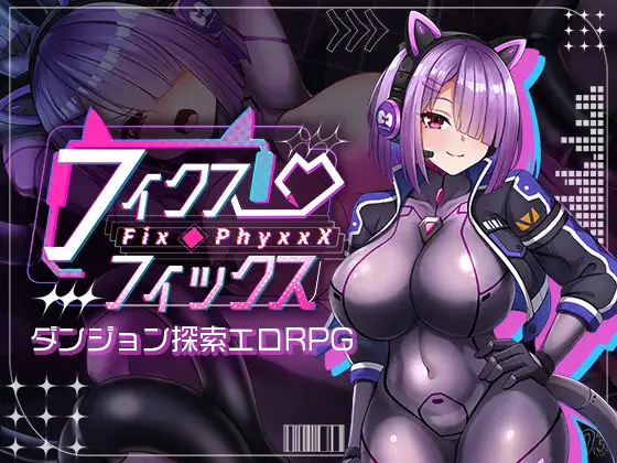 フィクス・フィックス 图片 1