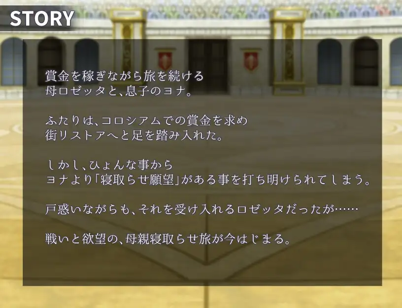 ママンズコロシアム｜妈妈的竞技场 图片 2
