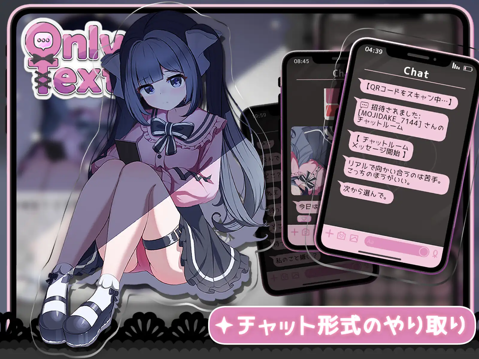 Only Text ~言葉のない愛を、タップで返すクリッカー~ 图片 2