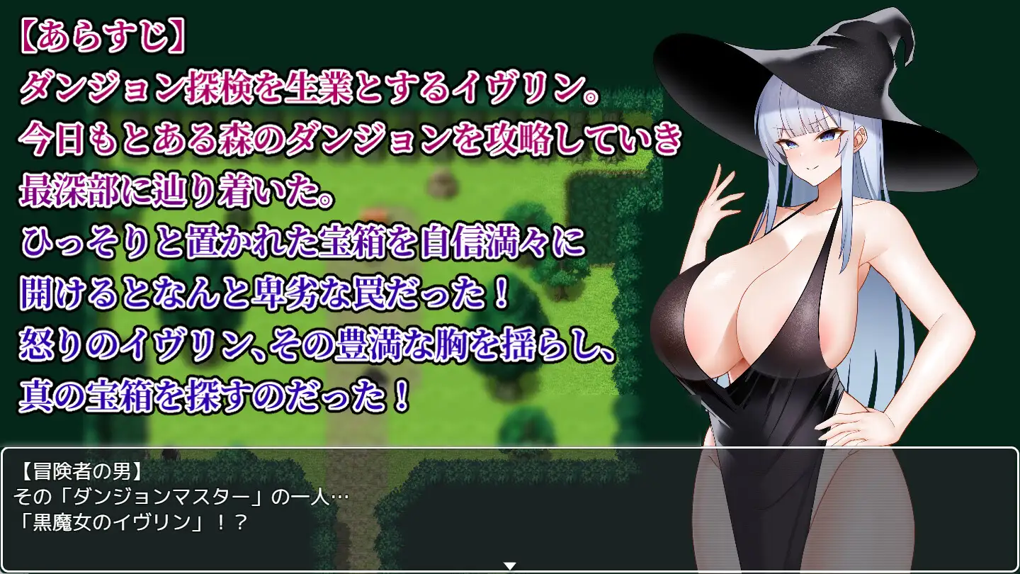 イヴリンと異種姦ダンジョン 图片 3