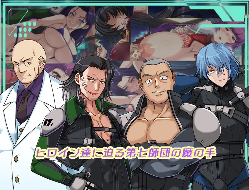 ダークサイド・プラネット～最強のお姉様団長達の寝取られ記録～ 图片 7
