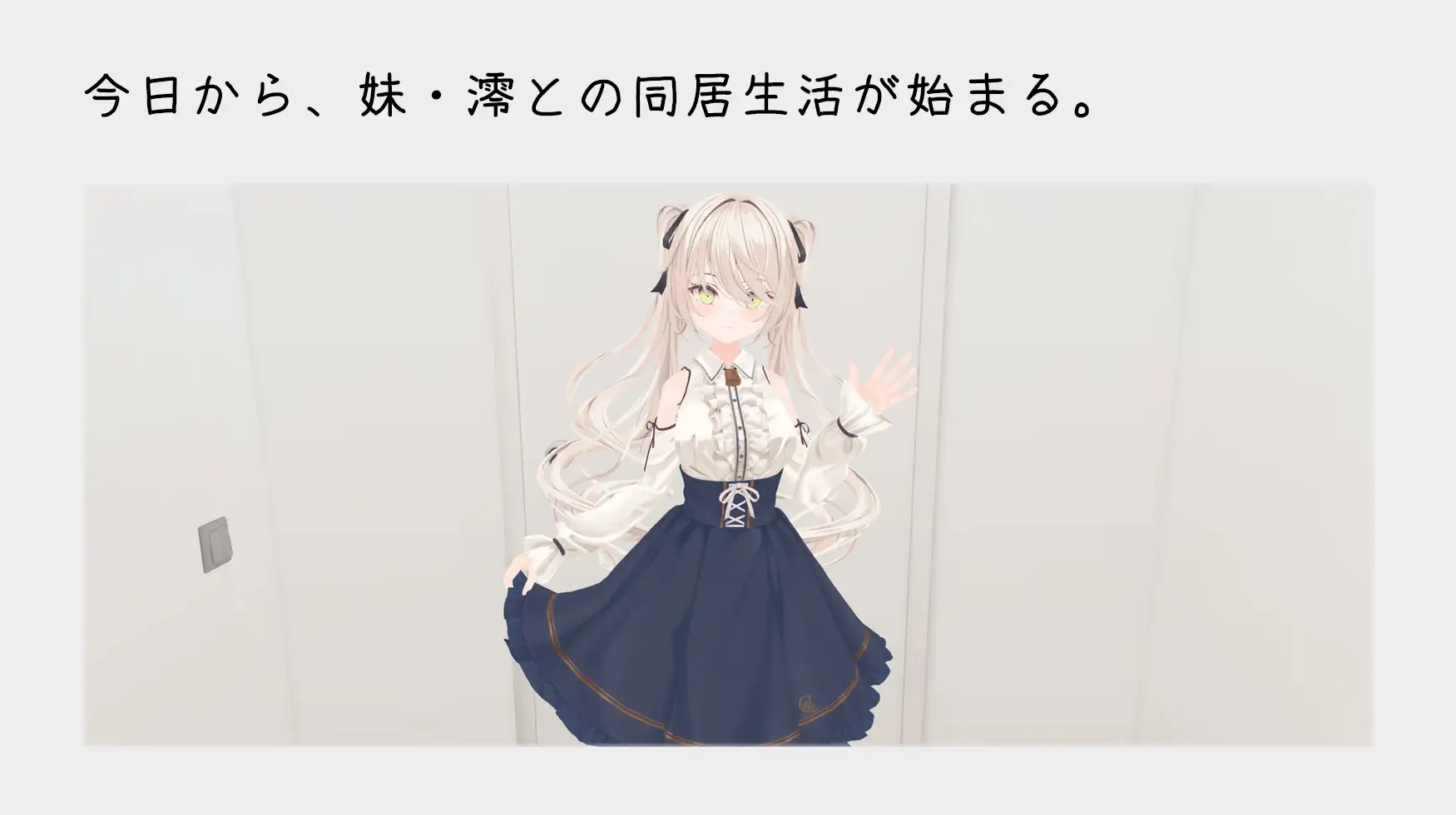 妹との危険な同居生活 图片 2