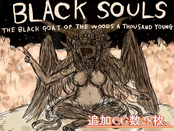BLACKSOULS -黒の童話と五魔姫- 图片 8
