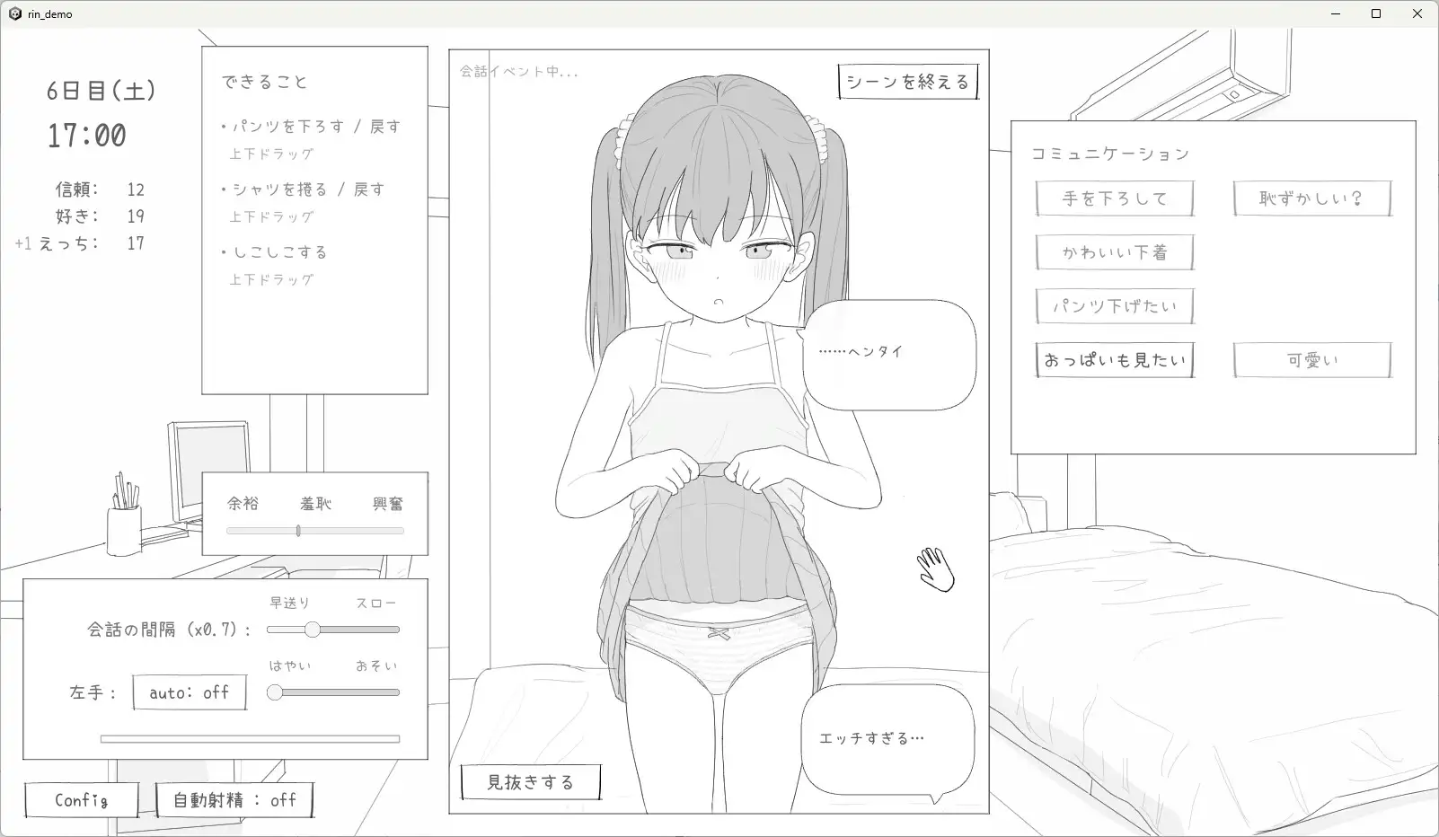 近所のメスガキとの30日間 图片 3