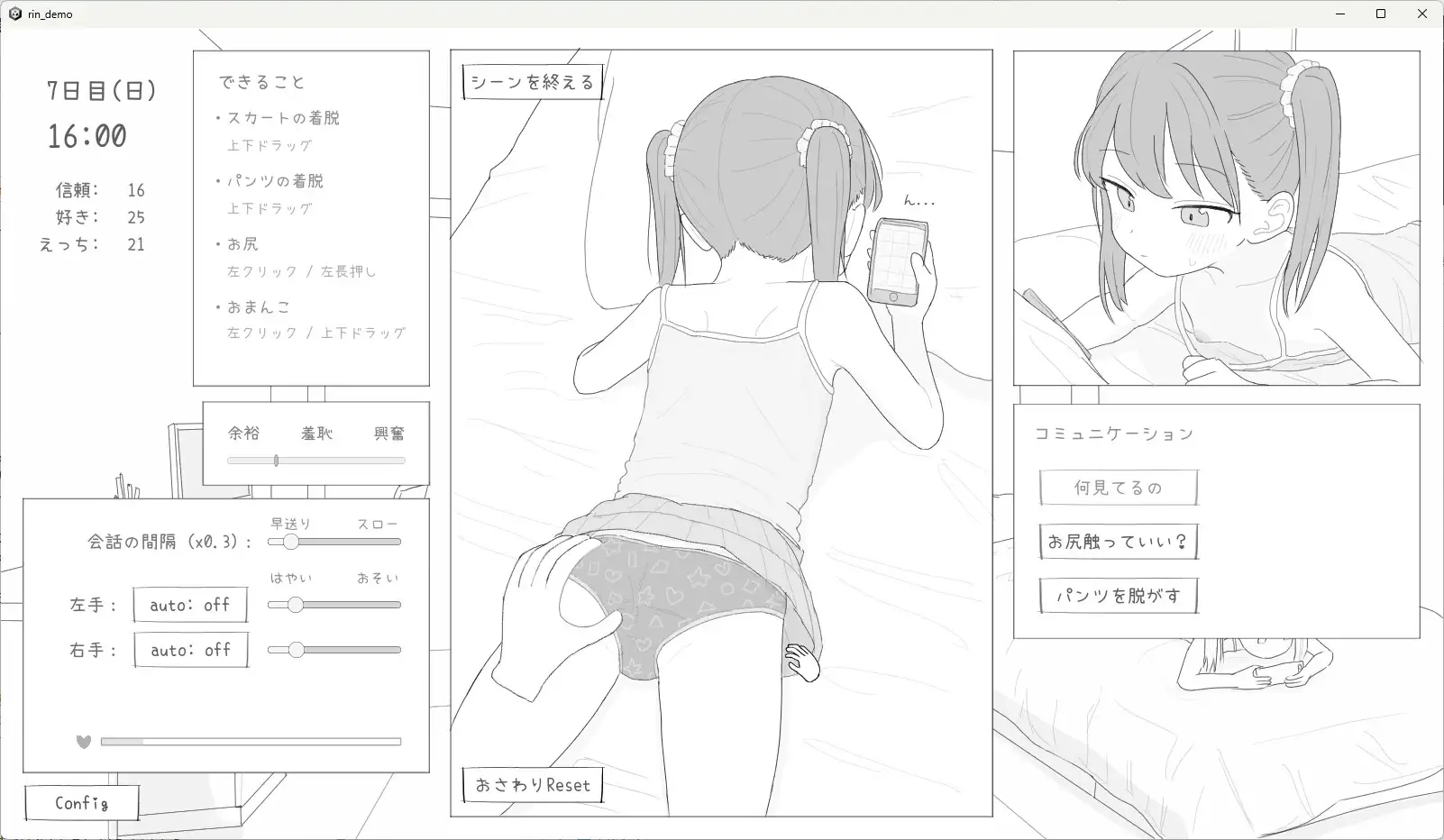 近所のメスガキとの30日間 图片 4