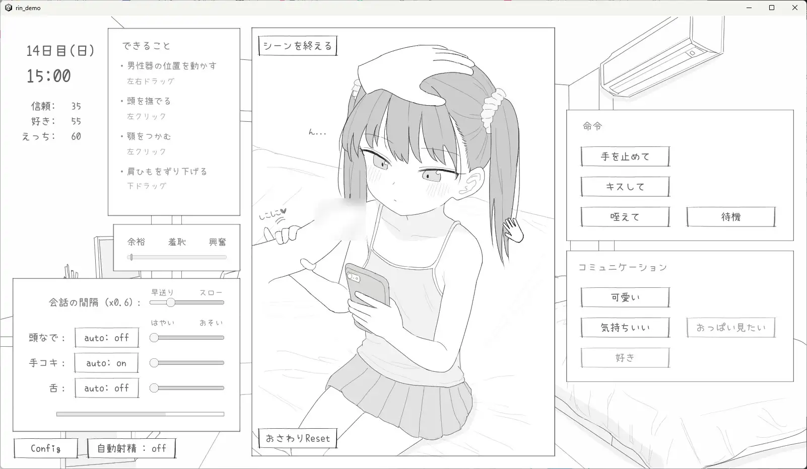 近所のメスガキとの30日間 图片 5