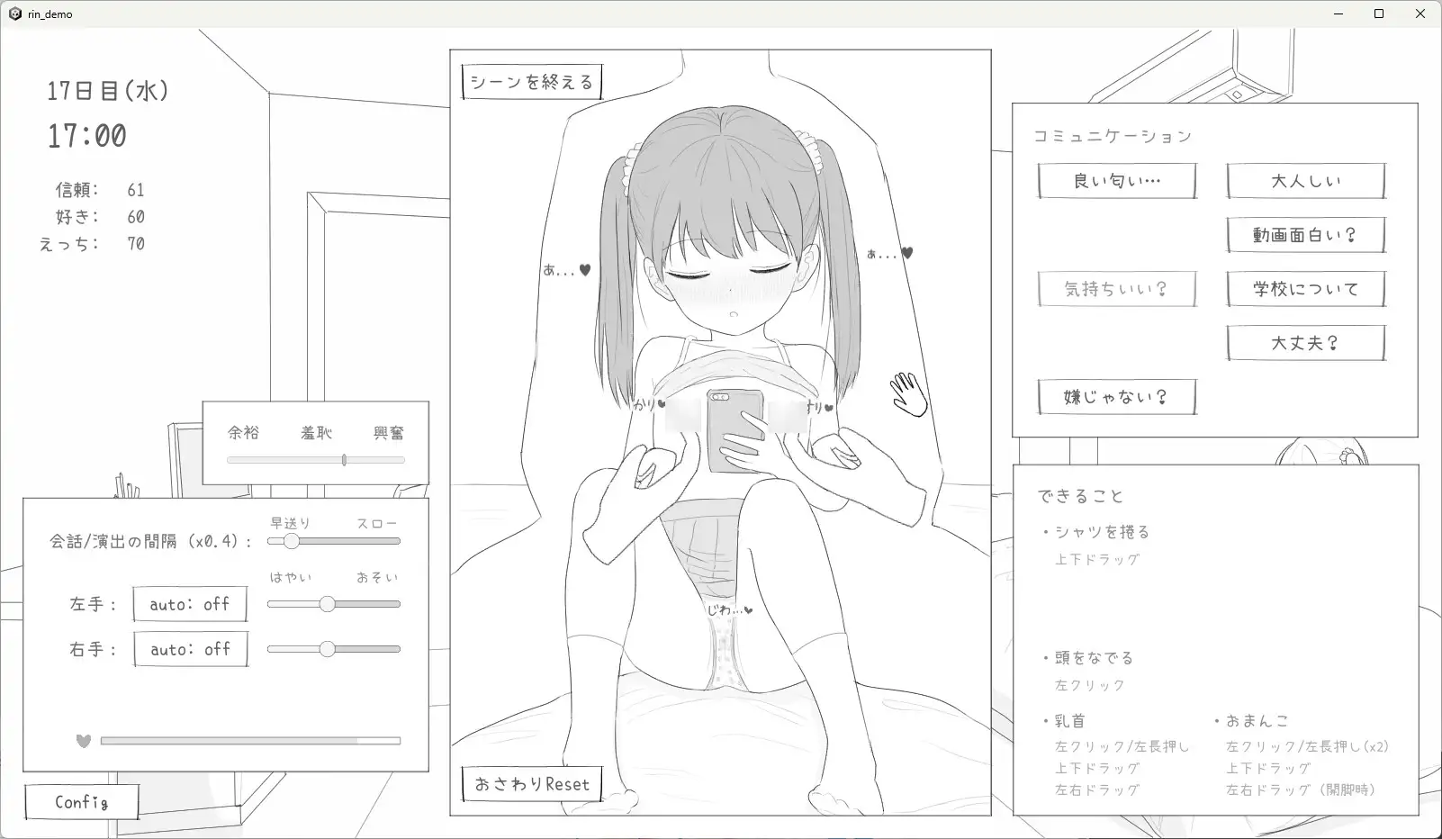 近所のメスガキとの30日間 图片 6