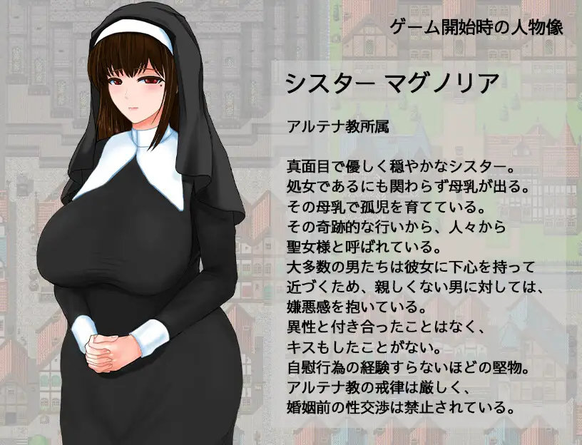 聖女マグノリアのクエスト スケベな教団と清純のシスター 图片 6