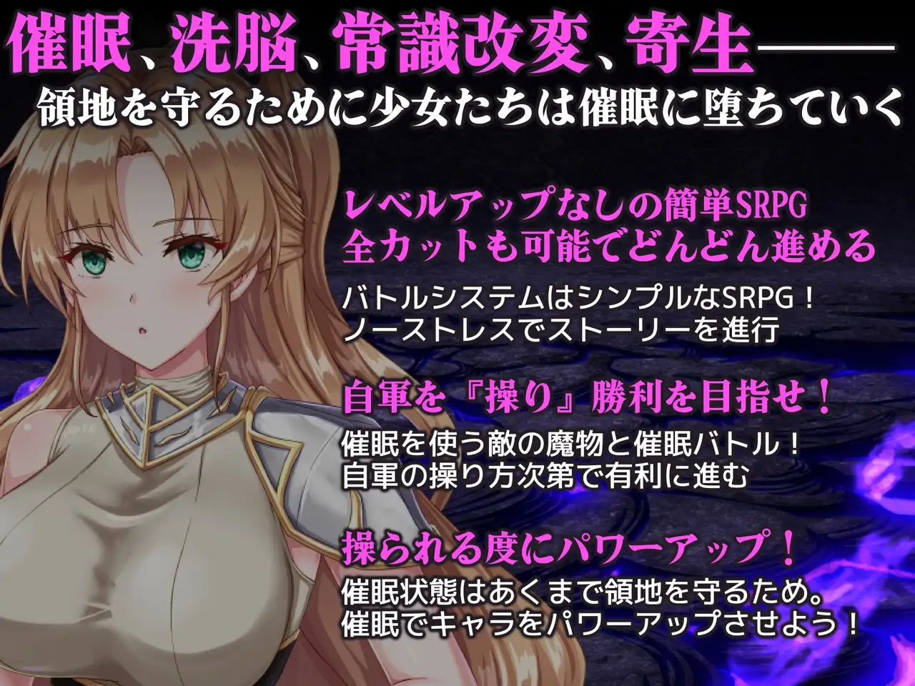 新米領主リンディスの催眠戦記 图片 3