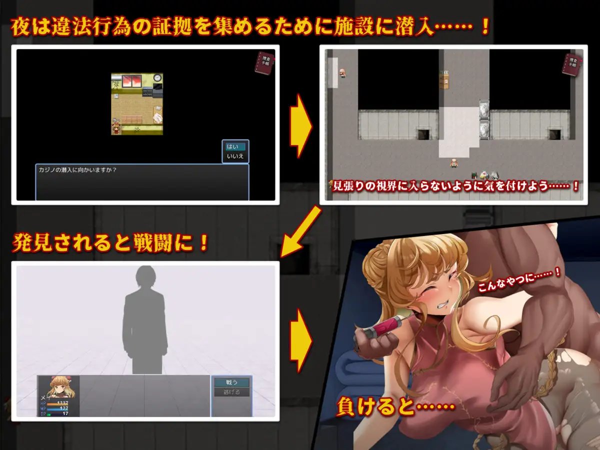 特対4班カガリ メイの潜入捜査 ～違法ドラック摘発せよ～ 图片 3