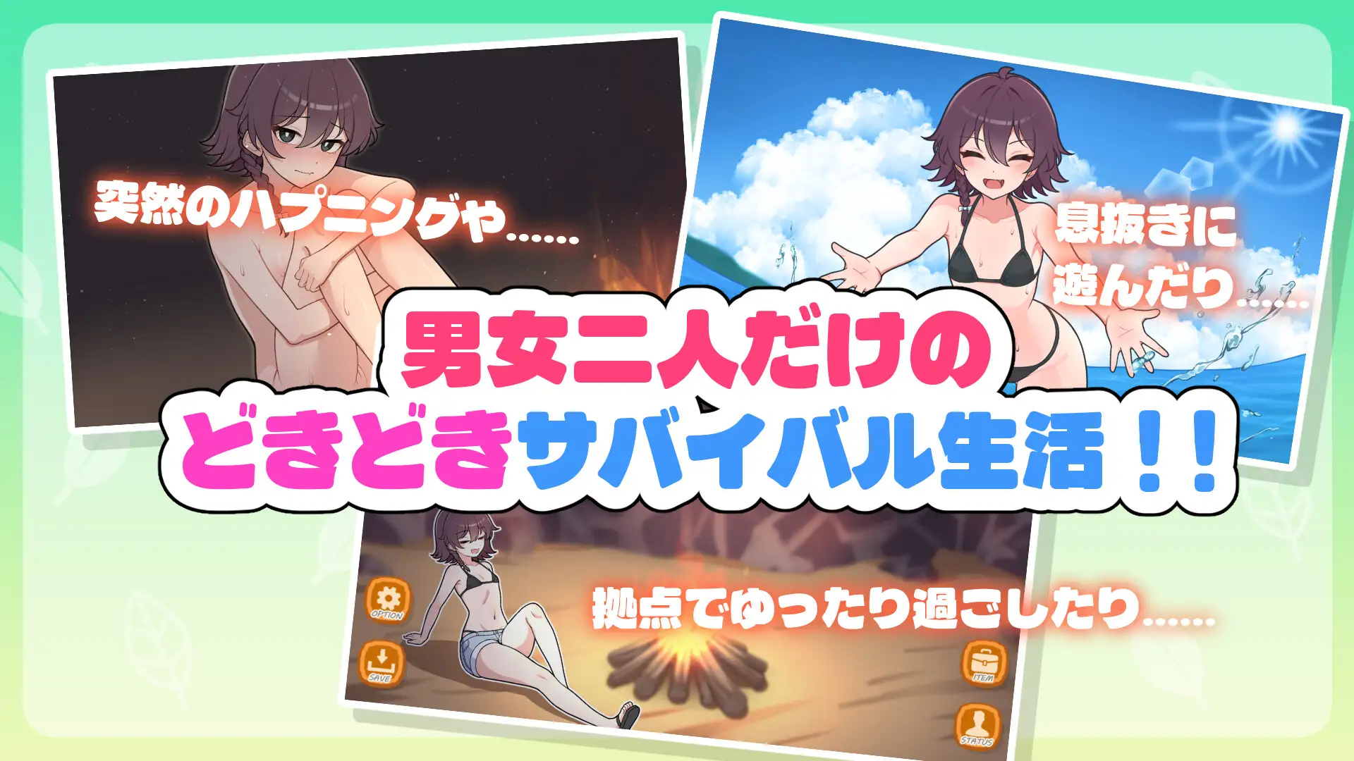 生き残れ！無人島サバイバル性活♡ 图片 3