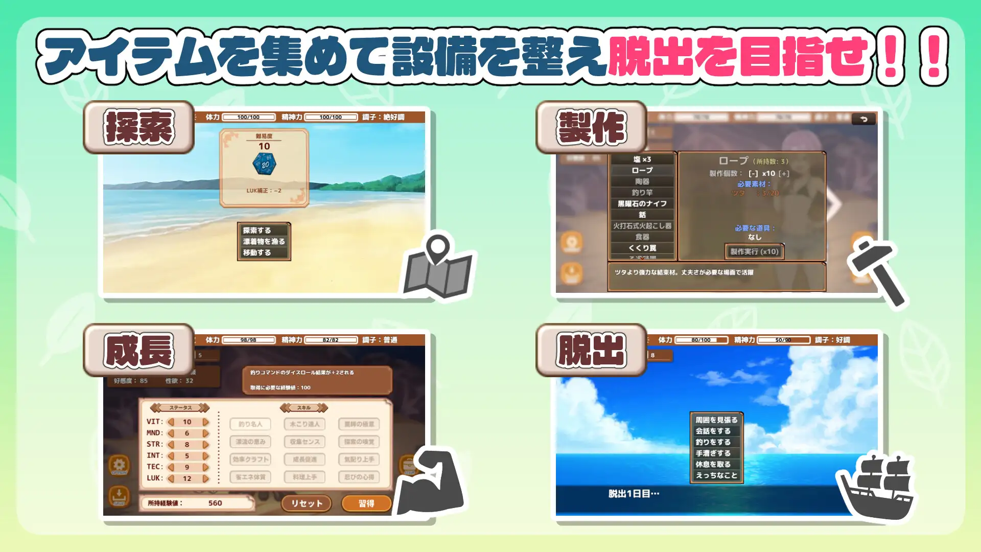 生き残れ！無人島サバイバル性活♡ 图片 4