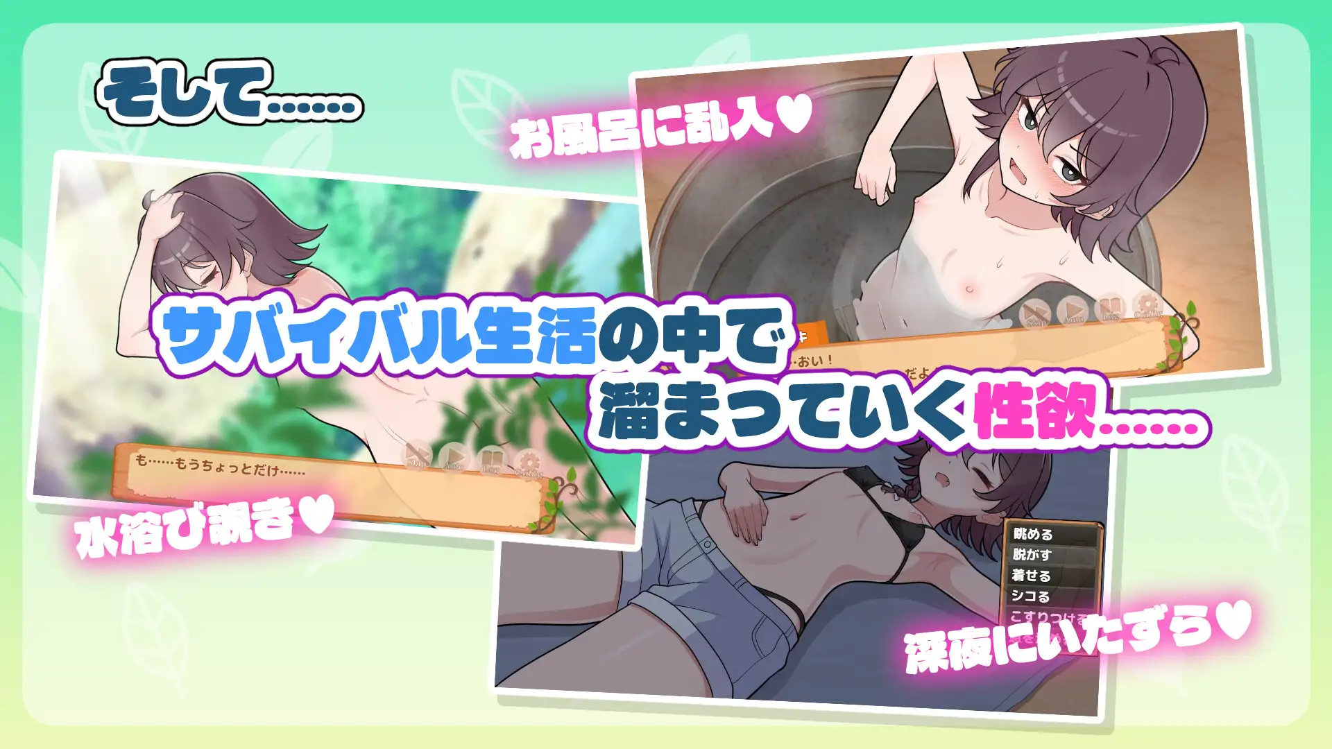 生き残れ！無人島サバイバル性活♡ 图片 5
