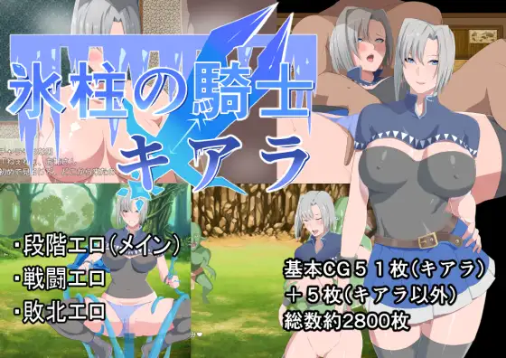 氷柱の騎士キアラ 图片 1