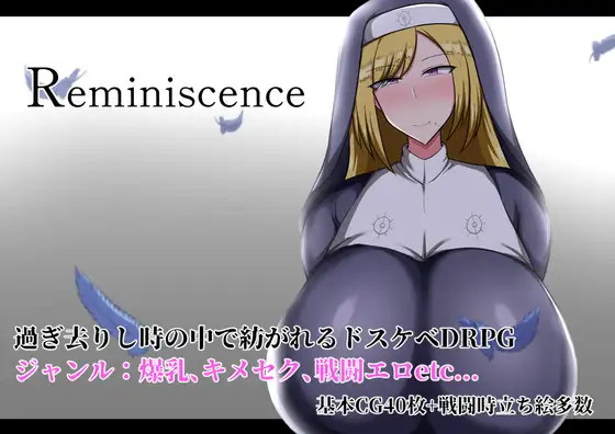 Reminiscence 图片 1