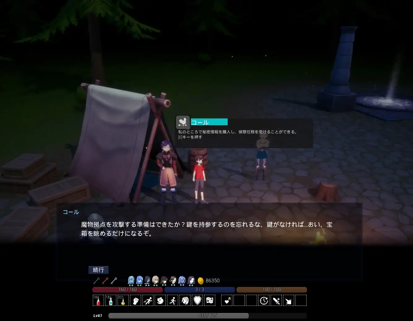 冒険者と魔物の森 图片 2