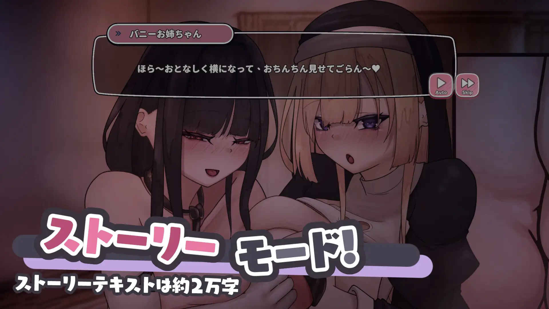 【Live2D】エッチな巨乳痴女お姉さんたちに気をつけて！～バニーとシスターお姉さんにドスケベ本気交尾～ 图片 7