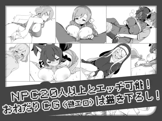 勇者に寛容すぎるファンタジー世界RPG 图片 5