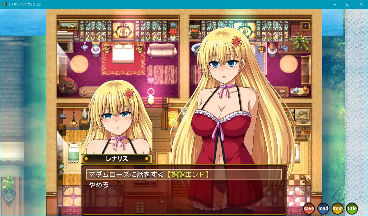 レナリスインデザイア 图片 2