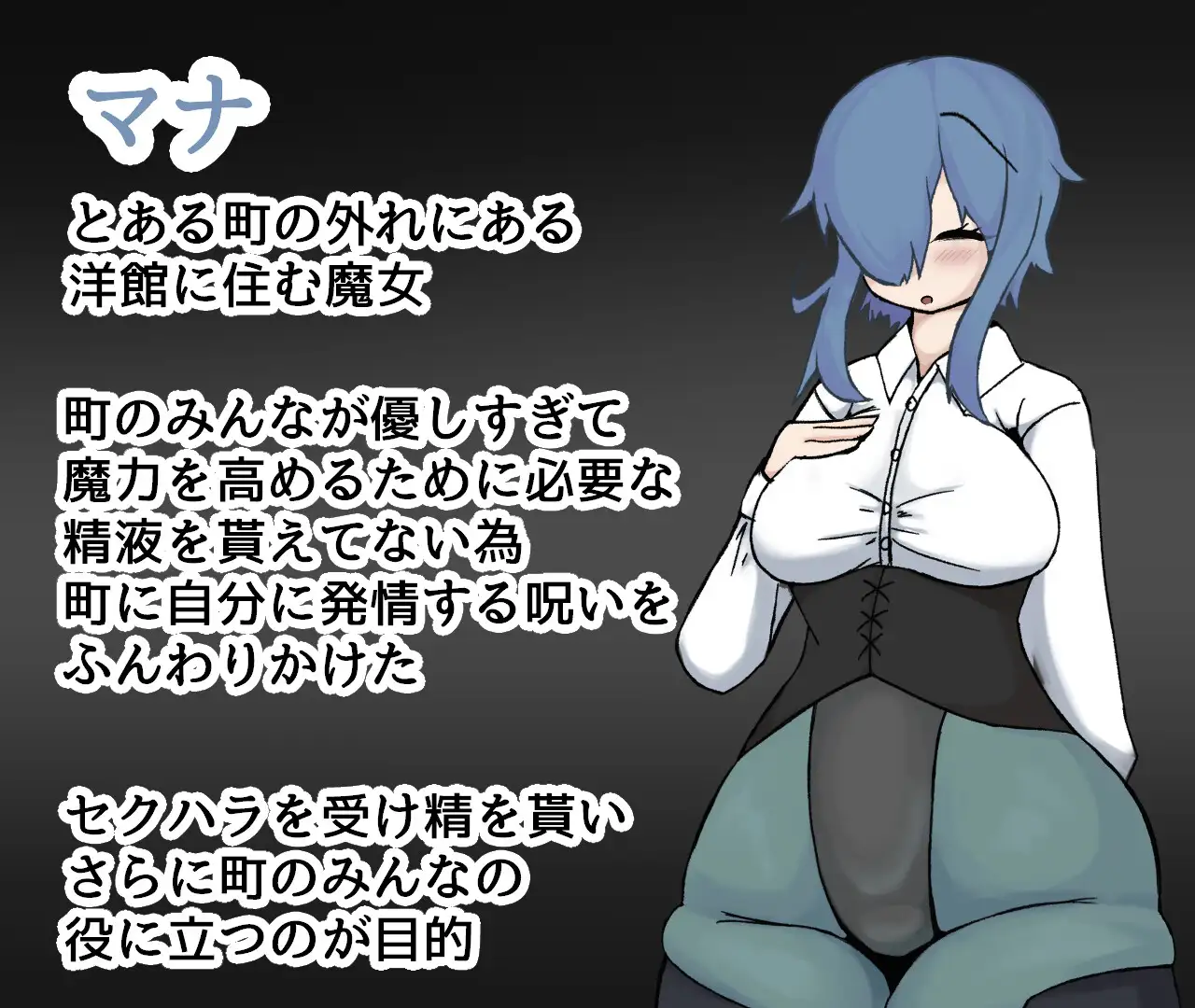 魔女見習いマナの誘惑 图片 2