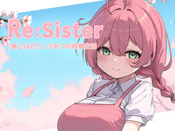 Re:Sister―妹とふたり、ひみつの同棲生活― 图片 1
