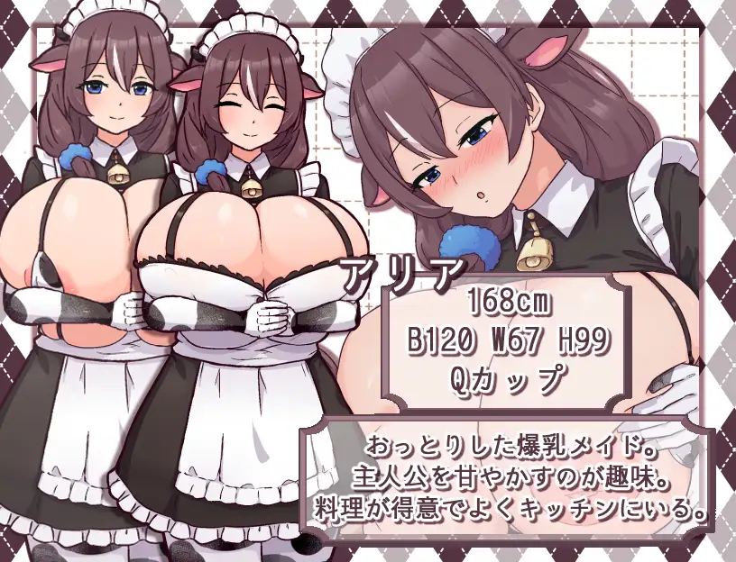 牛娘メイドのミルクカフェ 图片 3