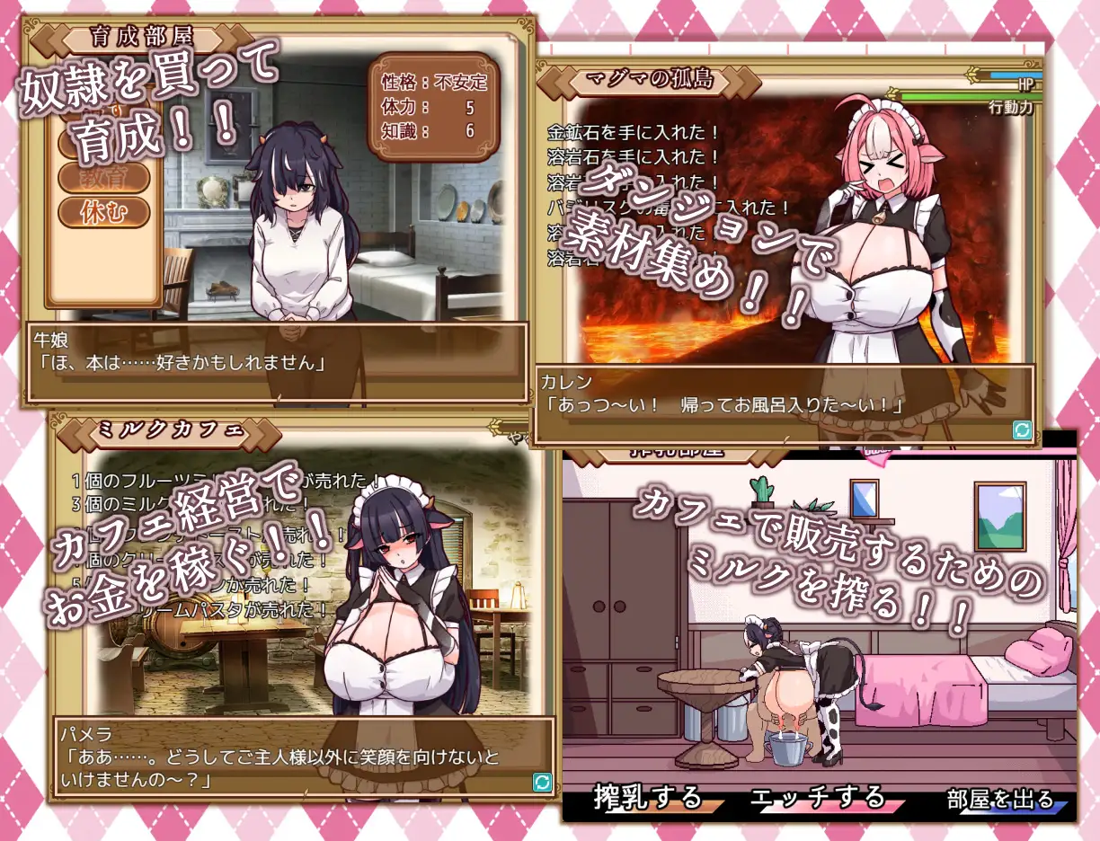 牛娘メイドのミルクカフェ 图片 4
