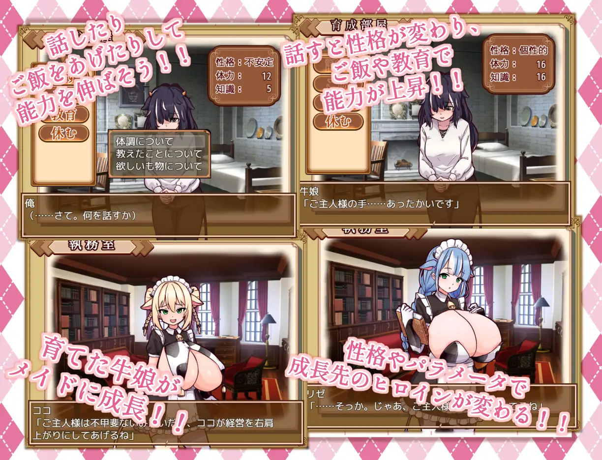 牛娘メイドのミルクカフェ 图片 5