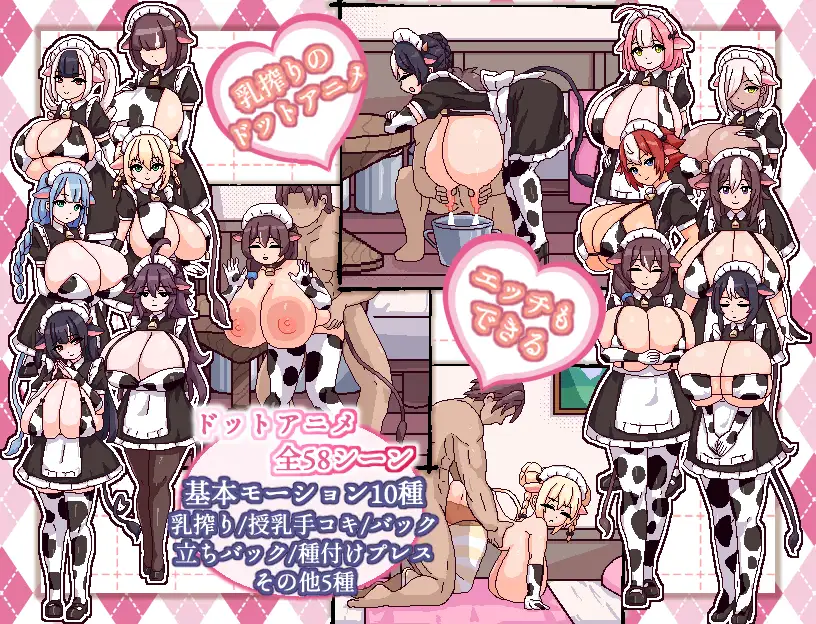 牛娘メイドのミルクカフェ 图片 8