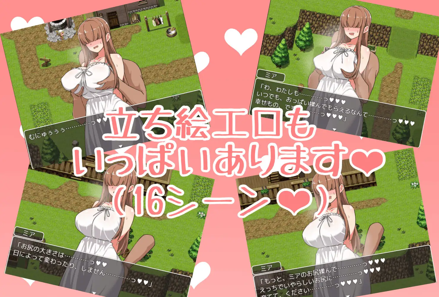 ミアちゃんはえっちな巫女様 图片 6
