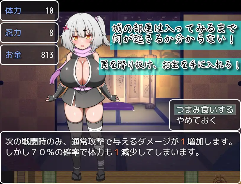 参上っ！パイズリ忍者！～いぢわる VS 甘やかし～ 图片 4
