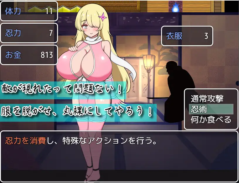 参上っ！パイズリ忍者！～いぢわる VS 甘やかし～ 图片 5