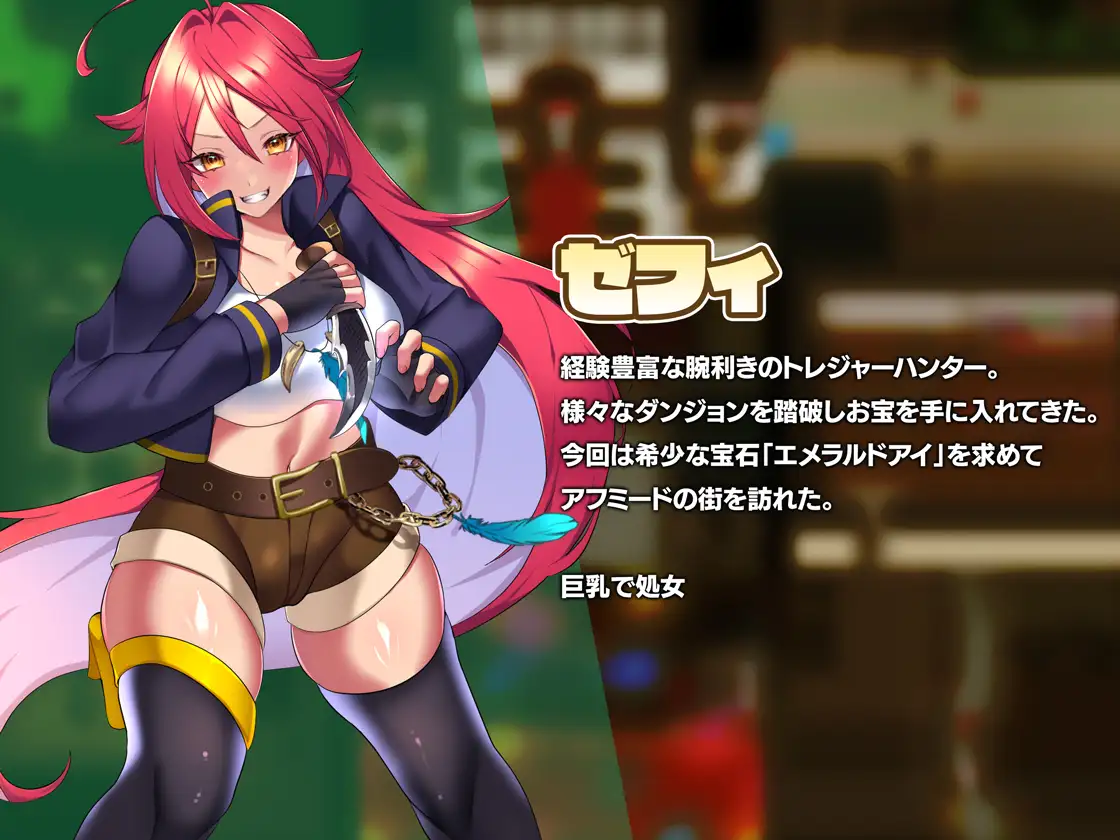EMERALD TREASURE -欲望に汚される探索者- 图片 11