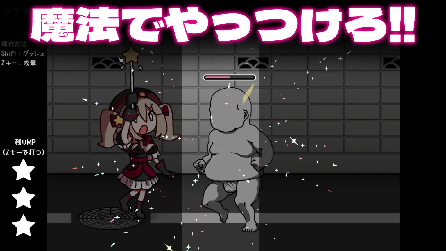 八丁目の魔法少女 ~Witch in 8th Street~ 图片 3