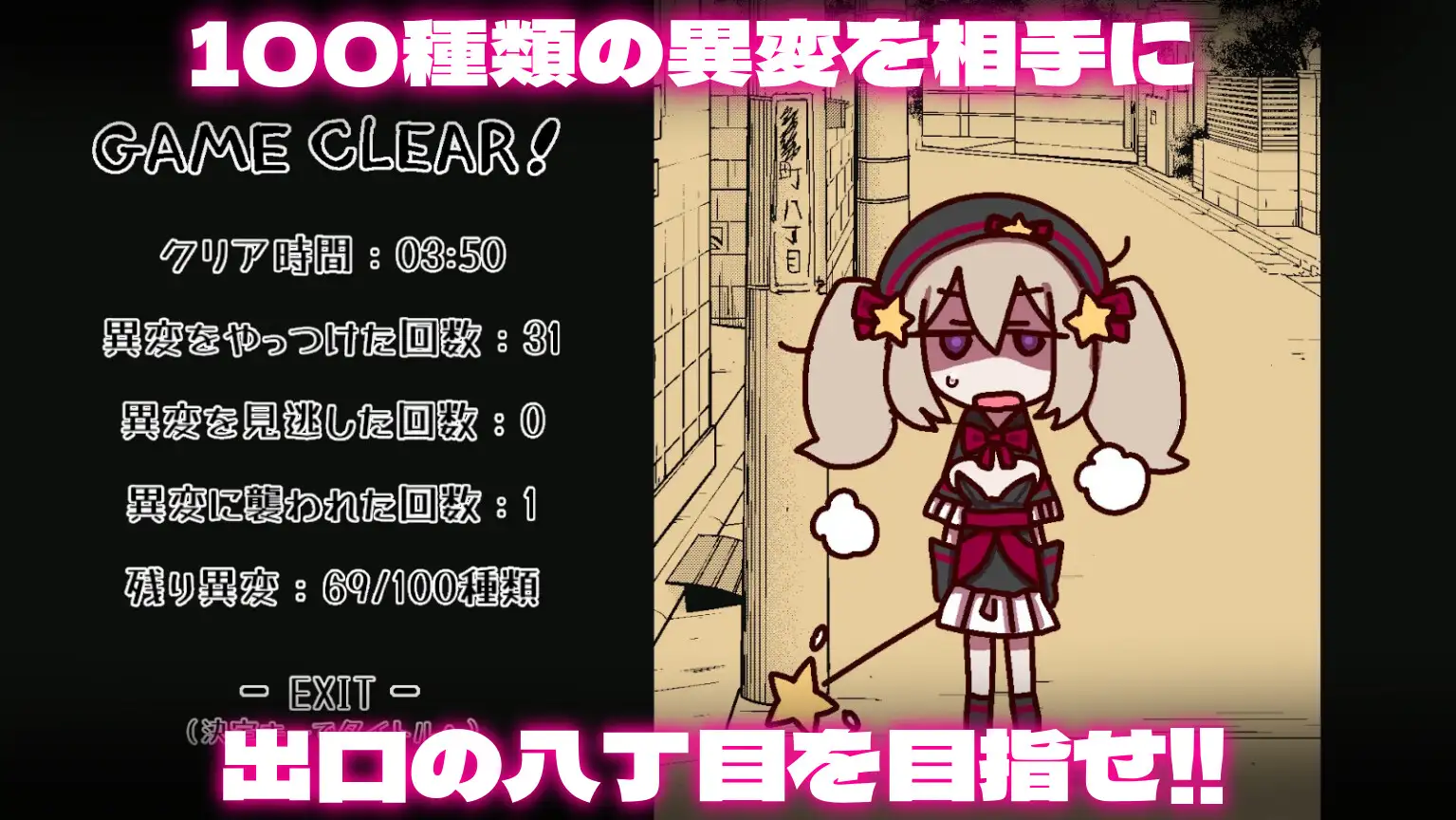八丁目の魔法少女 ~Witch in 8th Street~ 图片 8