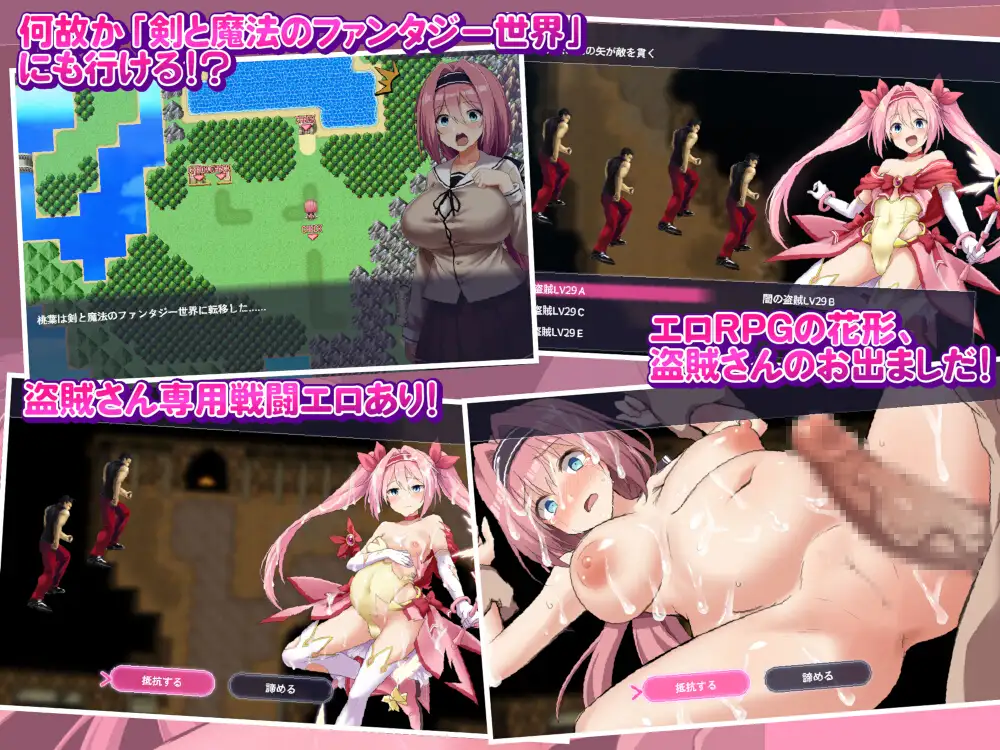 愛と平和の魔法少女ローゼリーフ ～孕ませ監禁レ○プなんかに絶対負けない!～ 图片 6