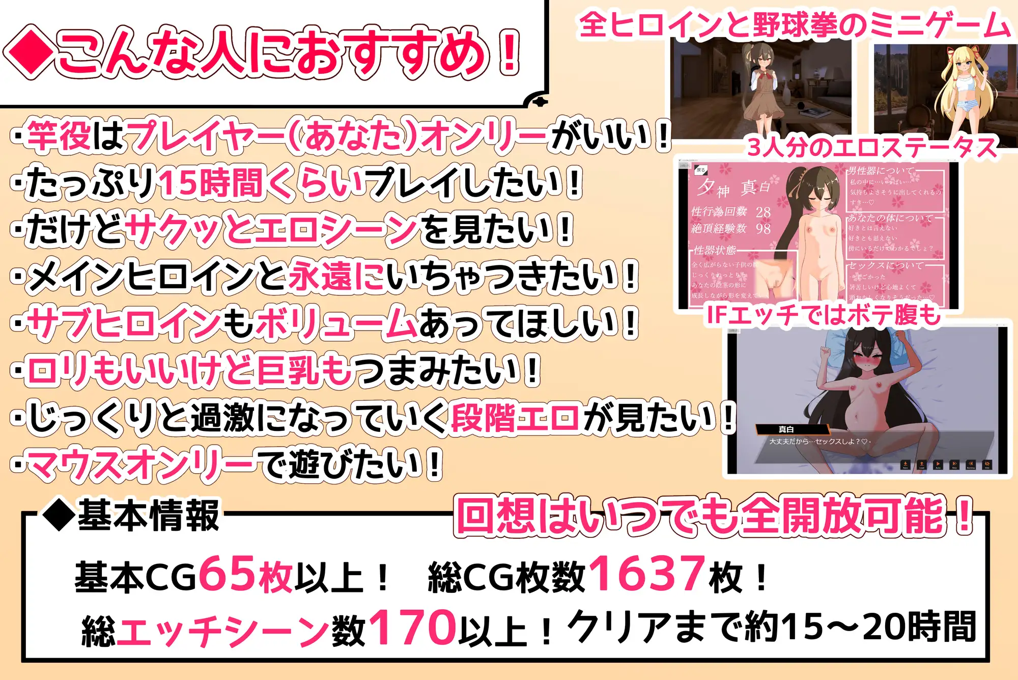 小さな神さまの創りかた 图片 10