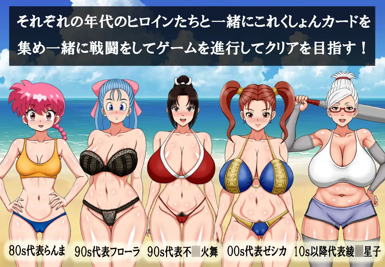 スーパーむちフェチ大戦DX 图片 2