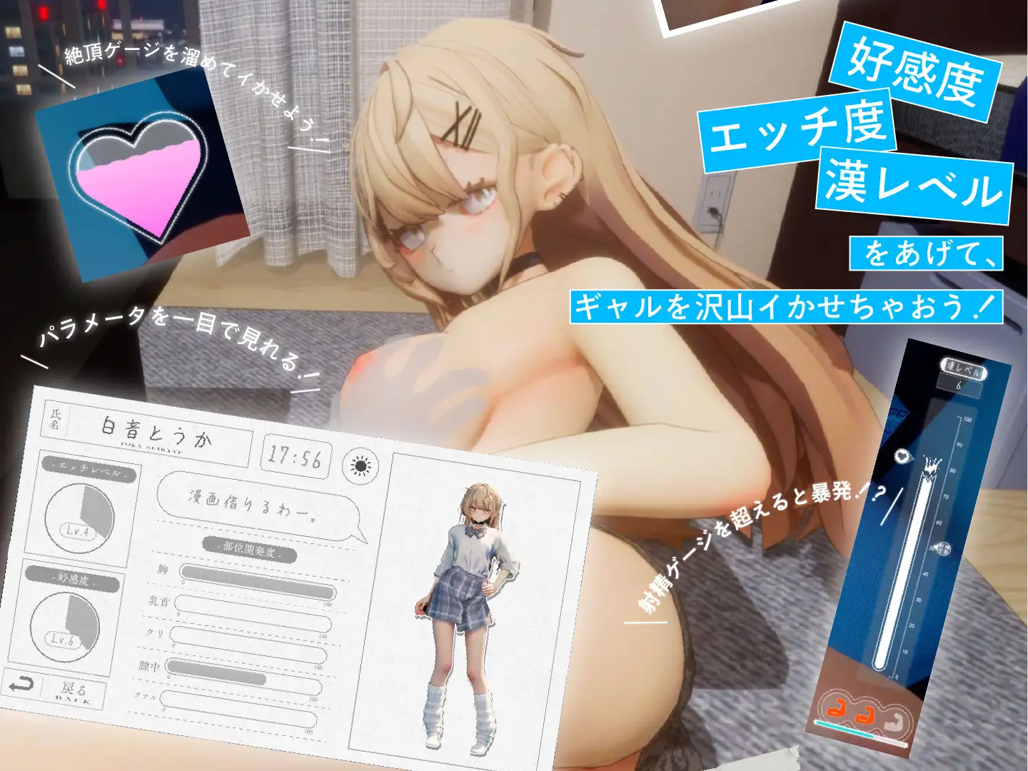 夏ノ音。ギャルと、オタクと、秘密の放課後。 图片 4