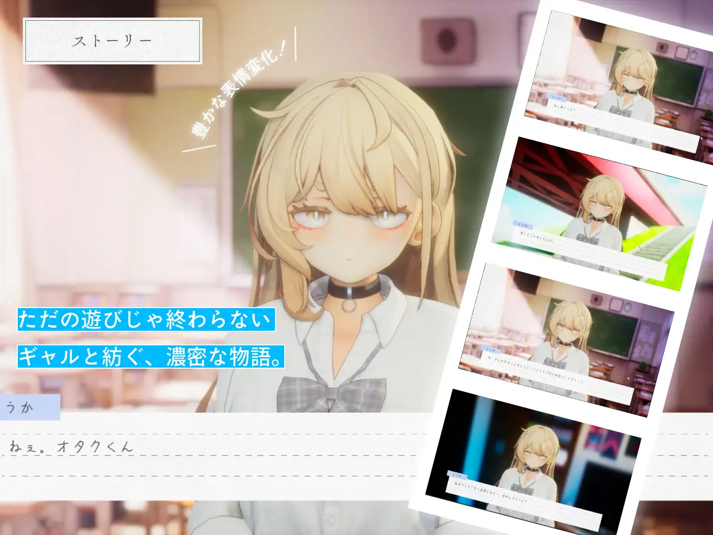 夏ノ音。ギャルと、オタクと、秘密の放課後。 图片 8