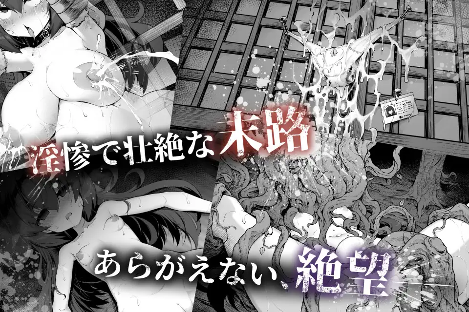 淫界探偵アラカ ～JK退魔師ミステリ風ADV～ 图片 3