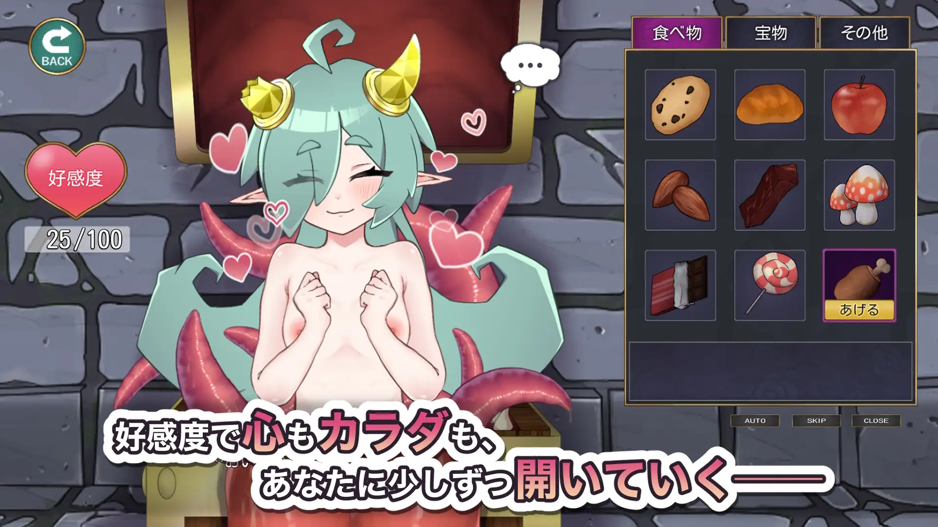 出たいのに!!腰が止まらない部屋 -ミミック編- 图片 3