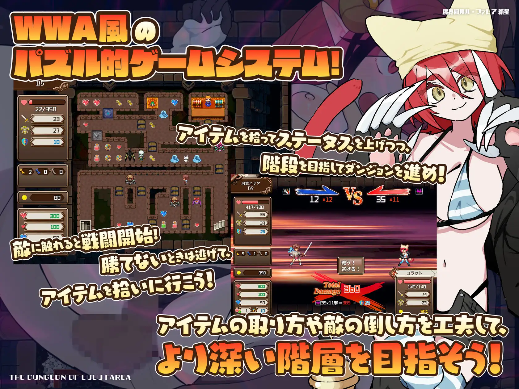 魔界洞ルル・ファレア 新星 图片 2