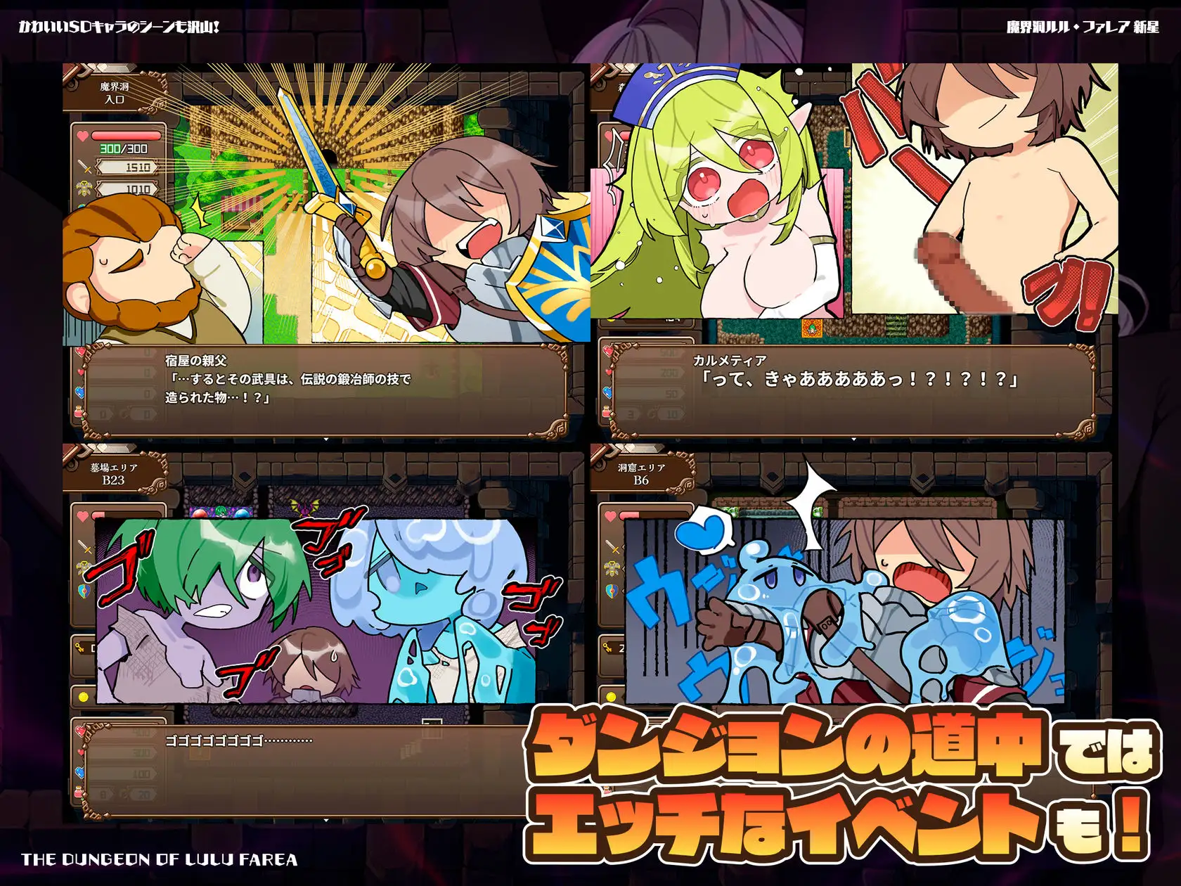 魔界洞ルル・ファレア 新星 图片 4