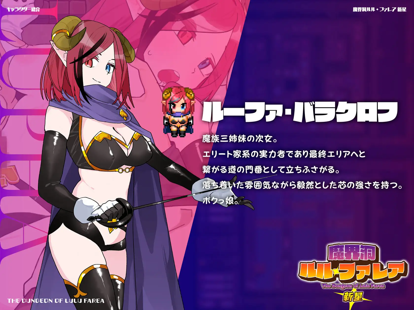 魔界洞ルル・ファレア 新星 图片 6