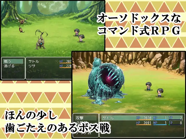 母との冒険!RPG 图片 3